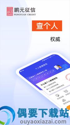 天下信用图2