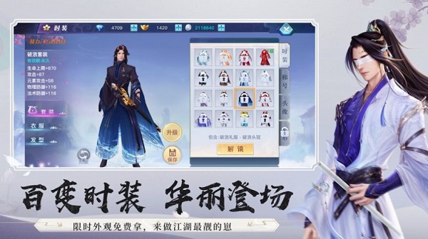 仙剑山海篇ol图3