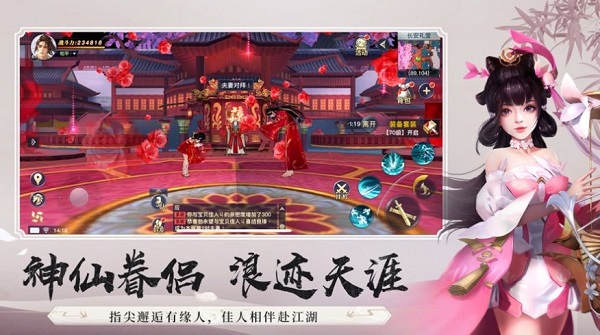 仙剑山海篇ol图1