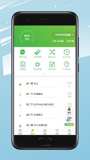 截图2