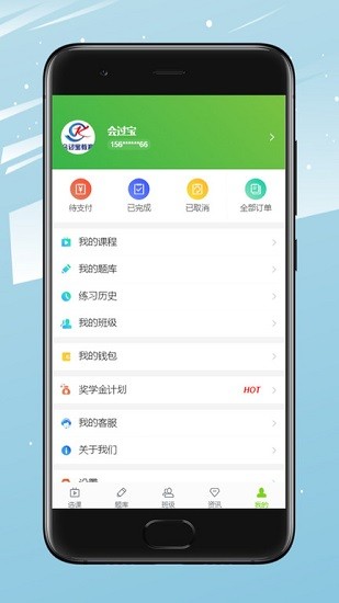 截图4