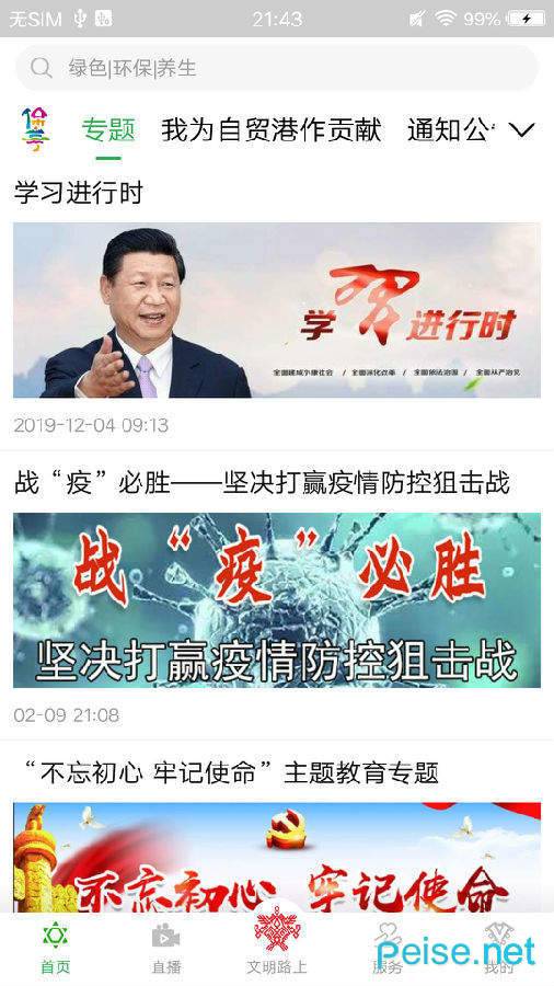截图2