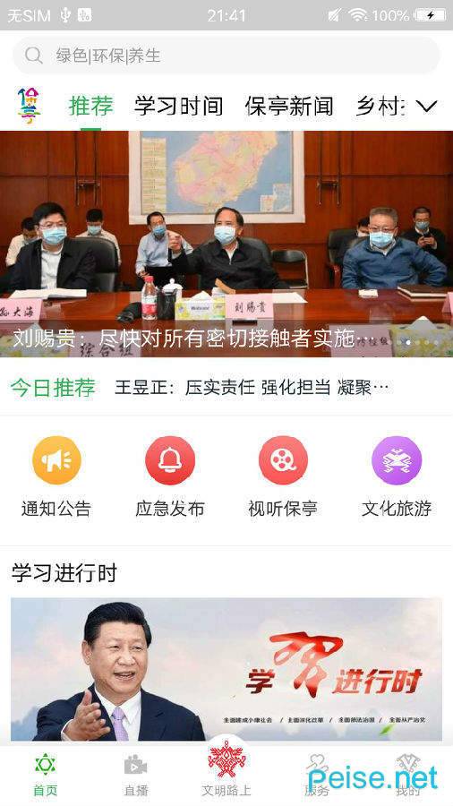 截图3
