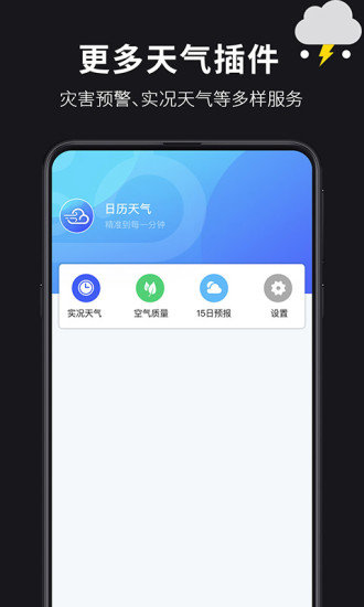 超准天气图3