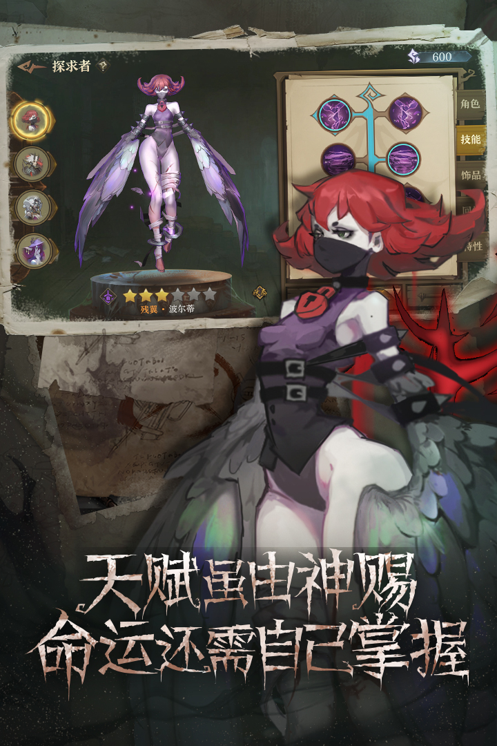 旧日传说日服图2