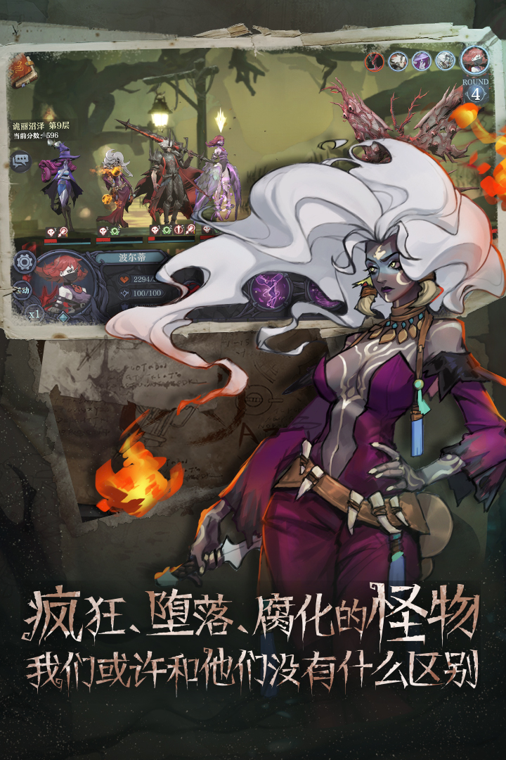 旧日传说日服图3