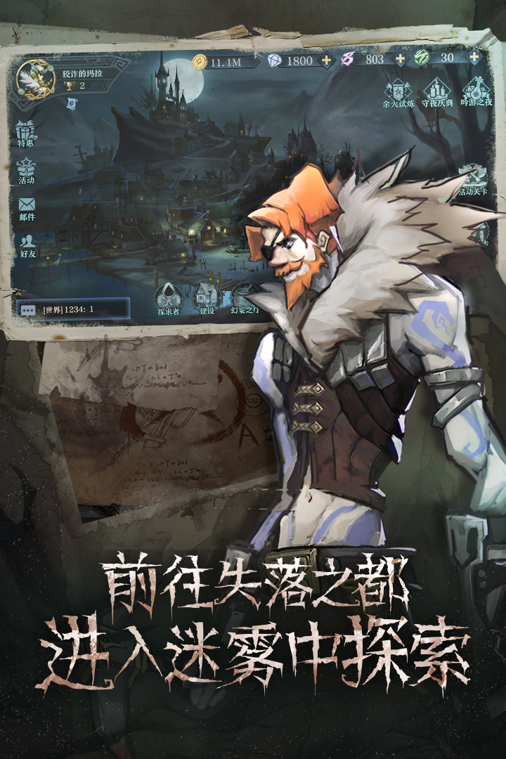 旧日传说日服图4