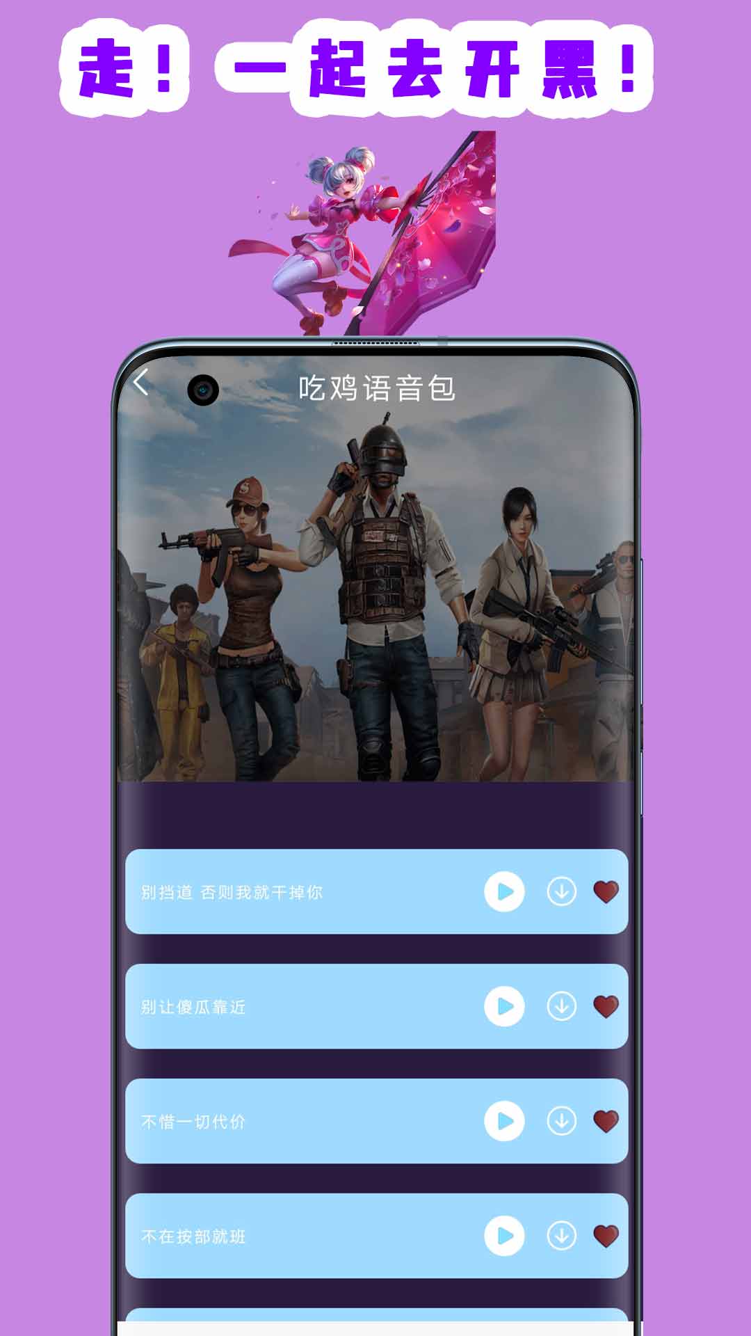 联盟变声器图3