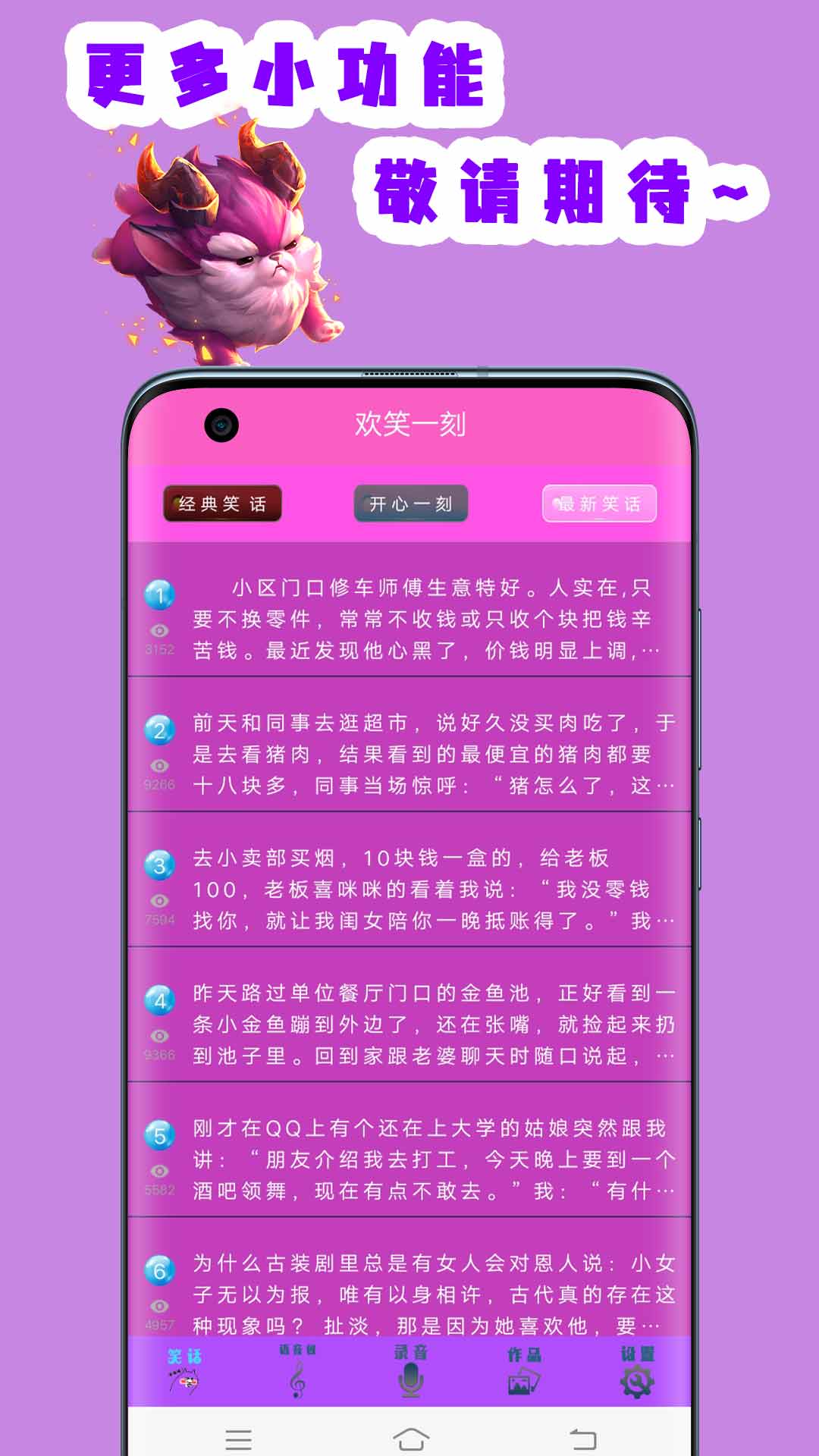 联盟变声器app图4