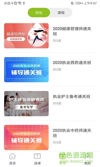 医小书app图3