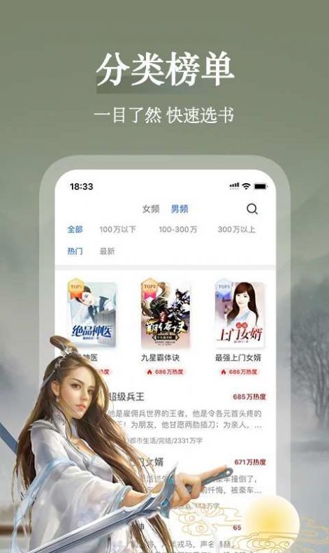 纸彩小说最新版截图4