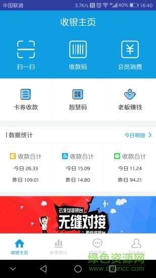 每日付官方版图2