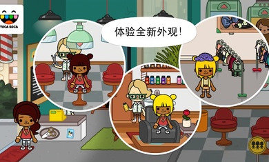 托卡生活都市最新版图3