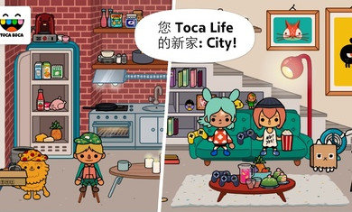 托卡生活都市游戏下载图1