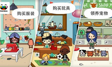 托卡生活都市游戏下载图3