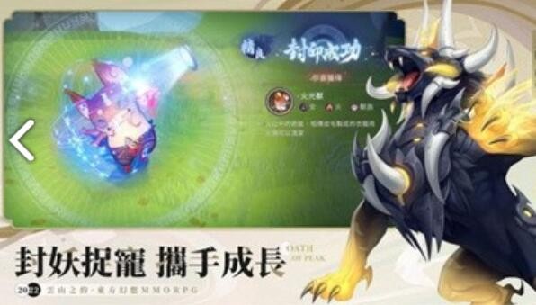 云山之约手游图2