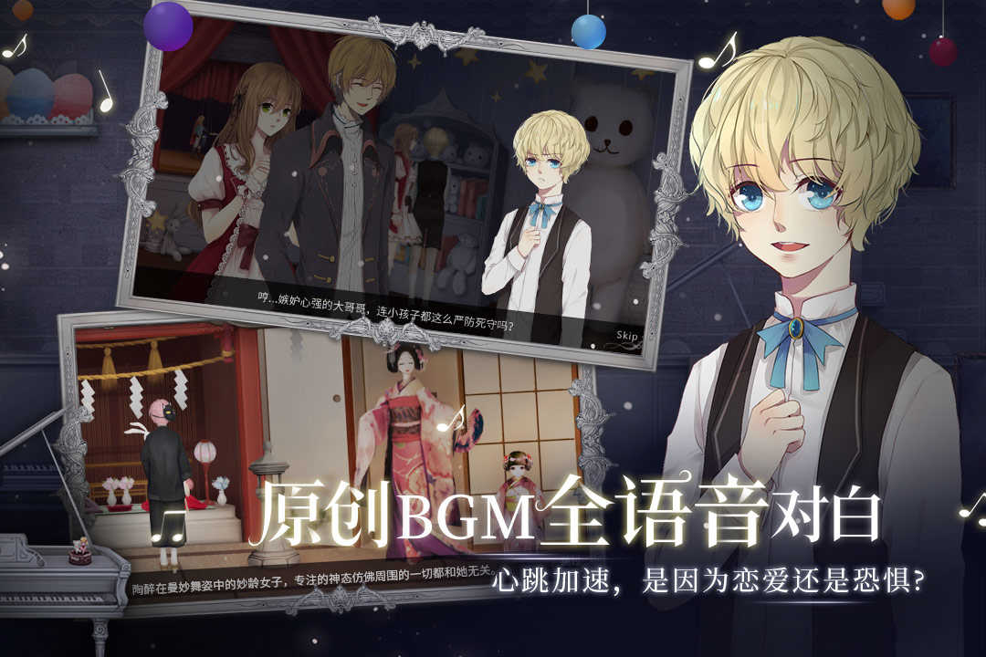 人偶馆绮幻夜免费版无需购买图1