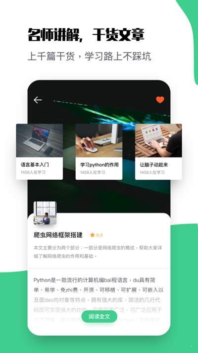 Python教学图2