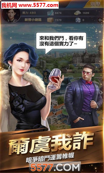 叫我国民老公图2