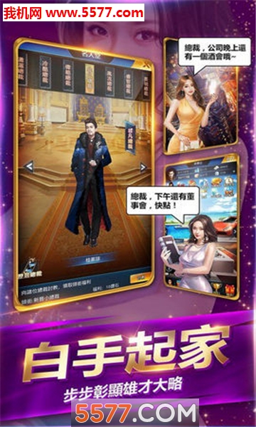 叫我国民老公图3