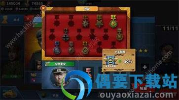 世界征服者4落日余晖截图3