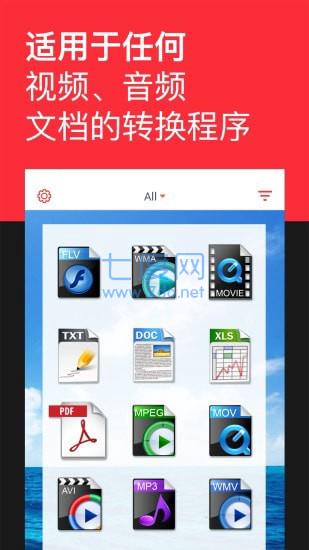 格式转换工厂截图3