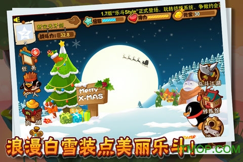 Q宠大乐斗客户端