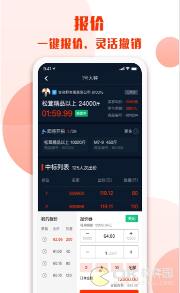 雅江松茸图1