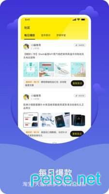 截图4