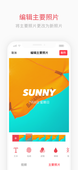 intoLive制作实况壁纸图3