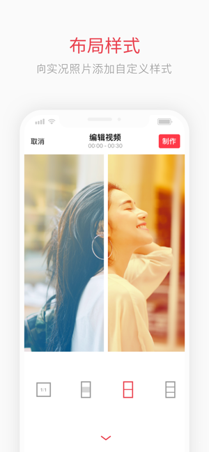 intoLive制作实况壁纸图2