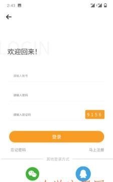 截图3