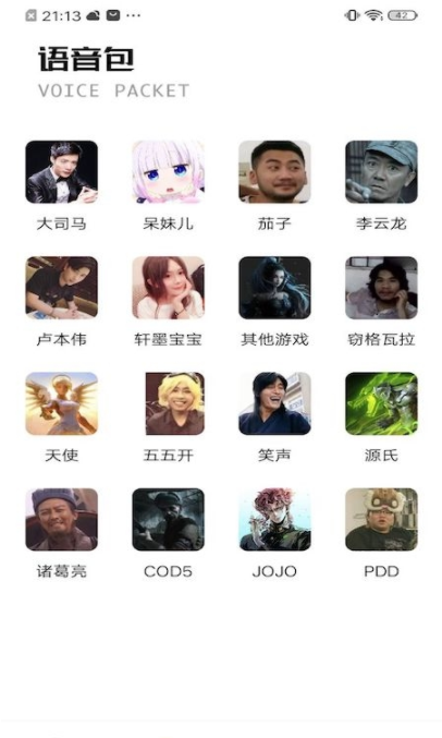 截图2