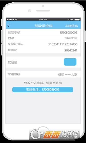 截图2