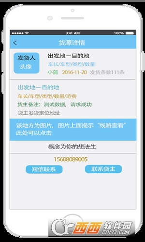 截图3