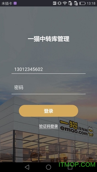 截图3