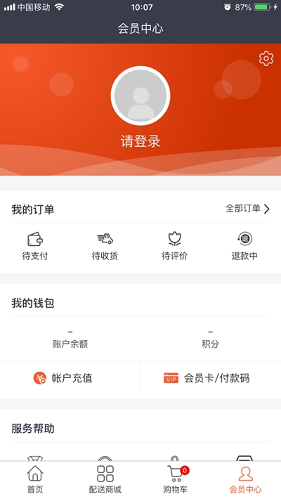 截图3