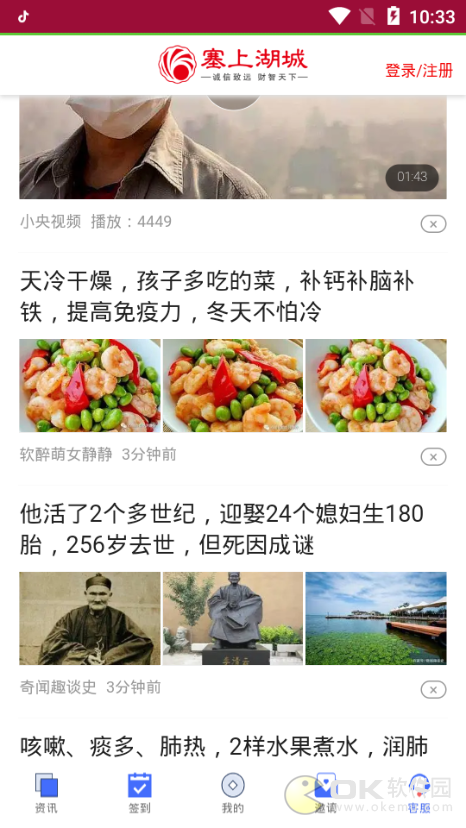 截图3