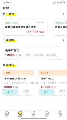截图2