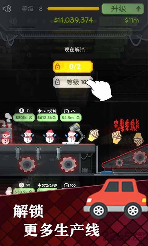 截图3