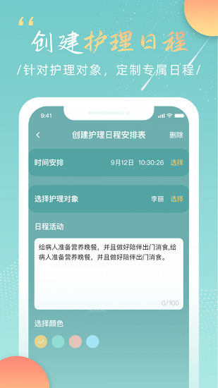 截图4