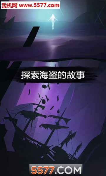 99暗黑海盗图3