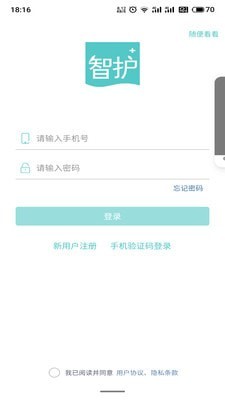 智护图1