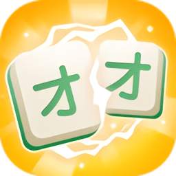 发才连一连手机版
