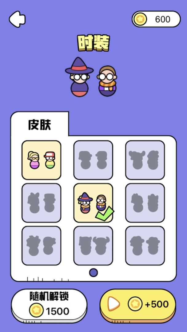 营救大师红包版图4