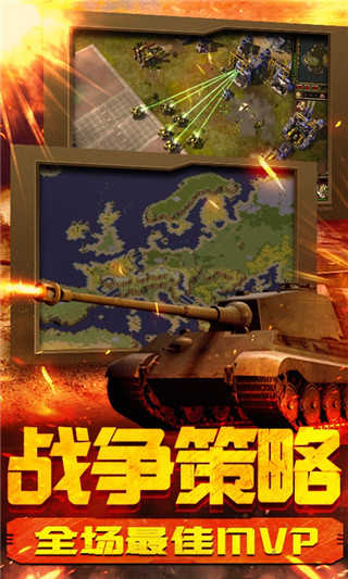 坦克荣耀之传奇王者最新版图1