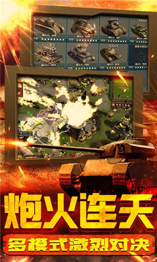 坦克荣耀之传奇王者最新版图3