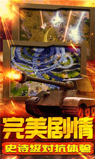 坦克荣耀之传奇王者最新版图4