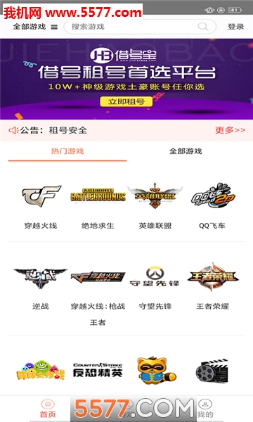 大牛租号图3
