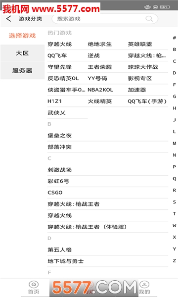 大牛租号图1